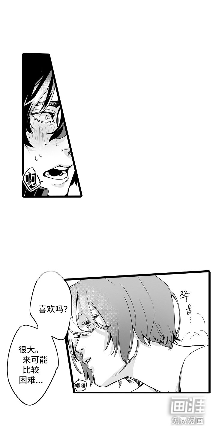 第4章：粉丝
