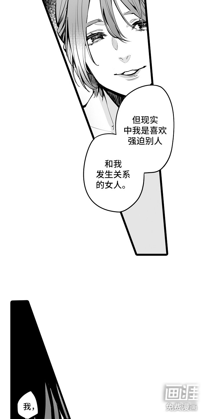 第4章：粉丝