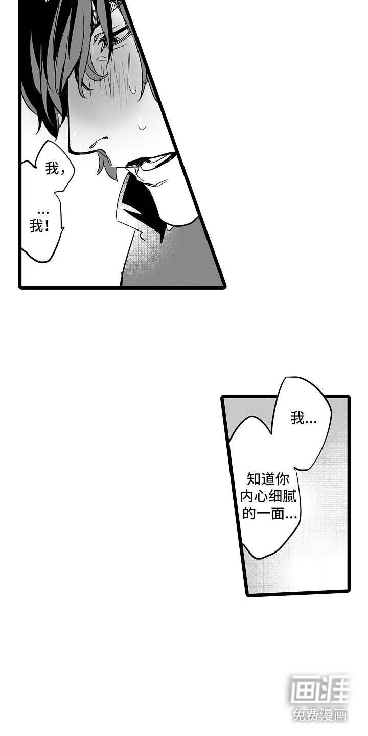 第4章：粉丝