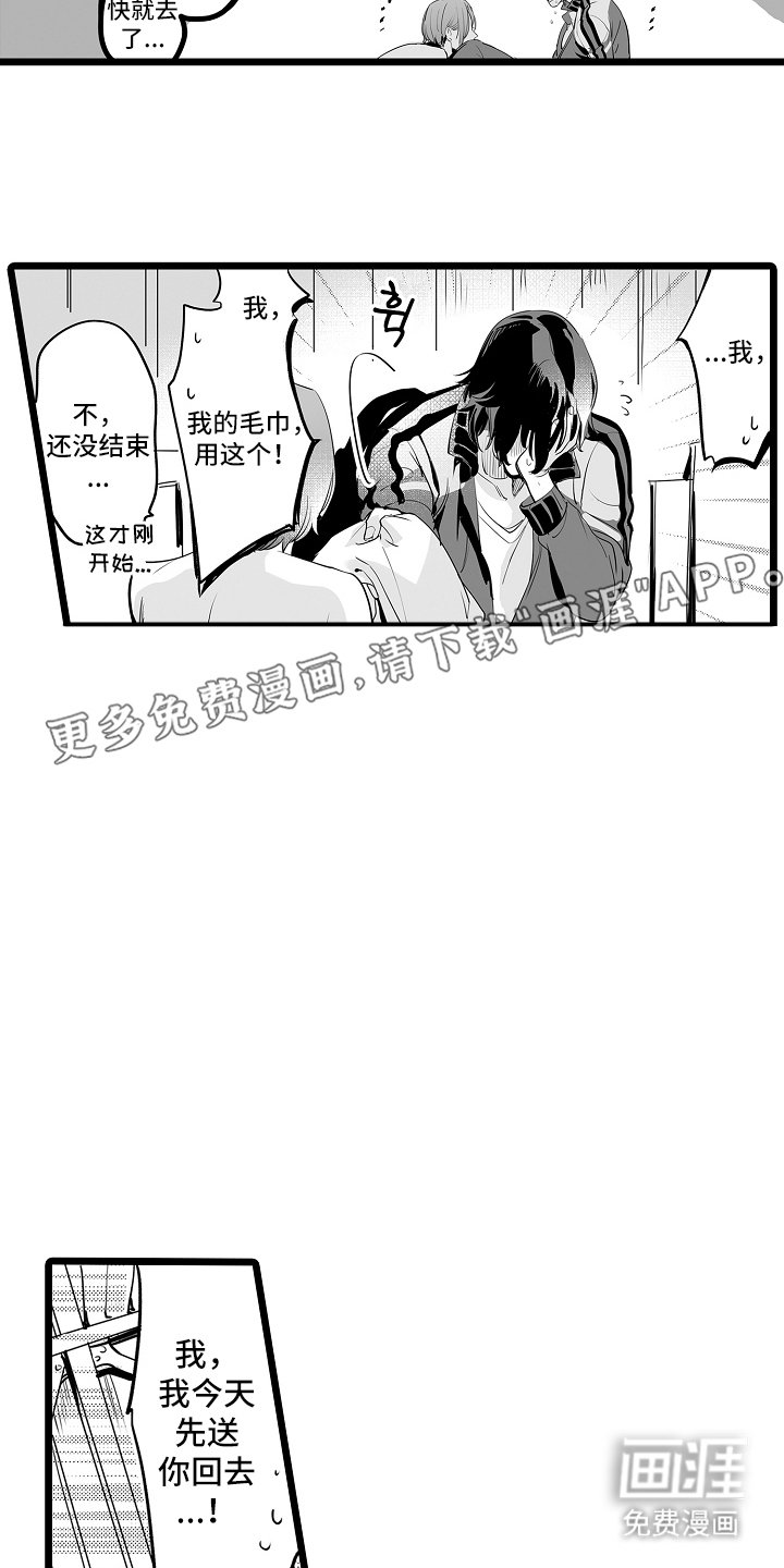 第5章：帅气的人