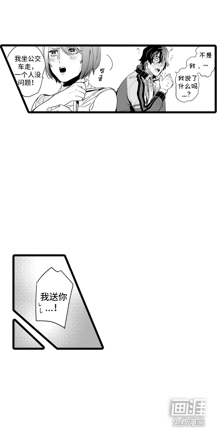 第5章：帅气的人