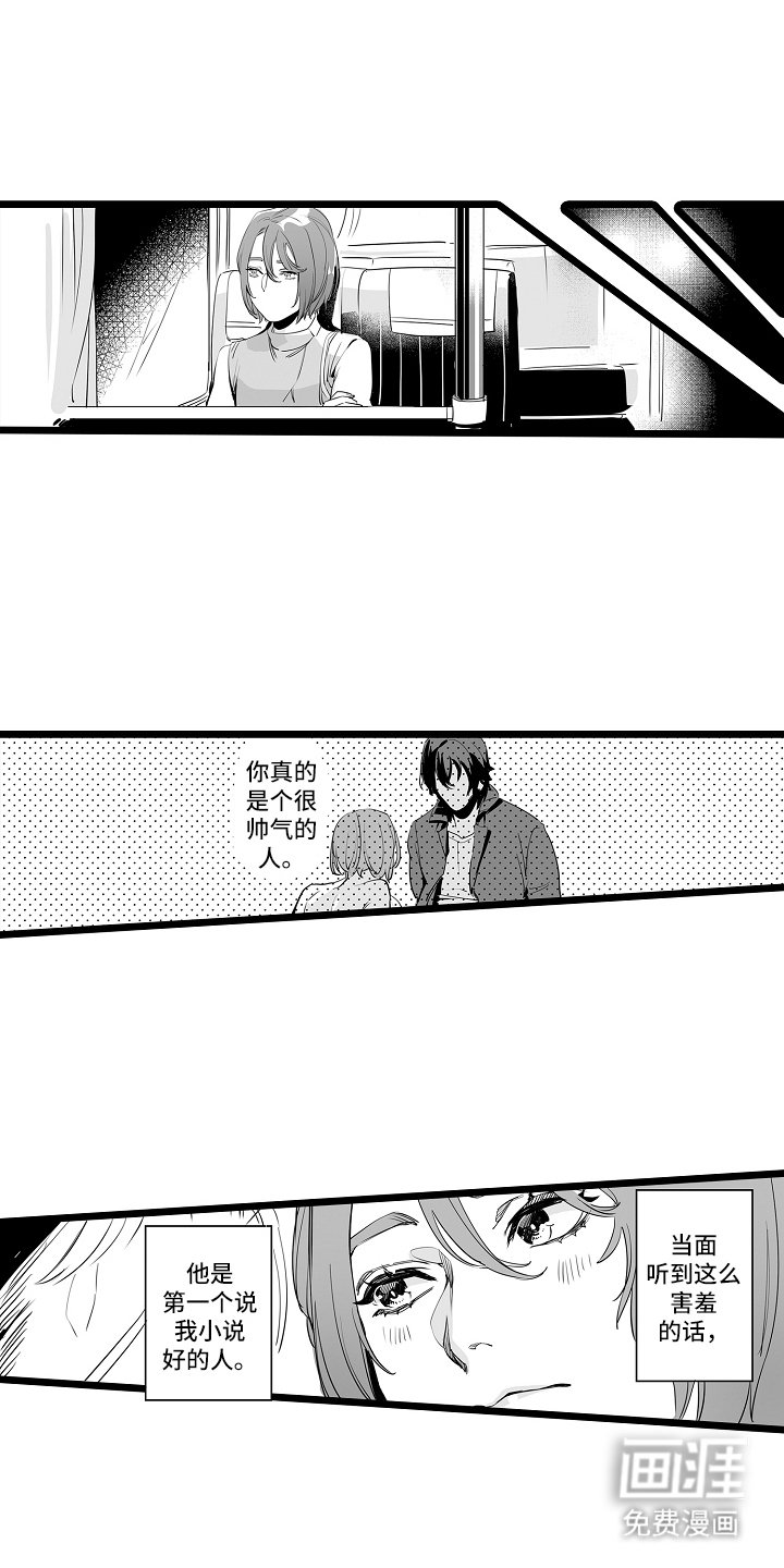 第5章：帅气的人