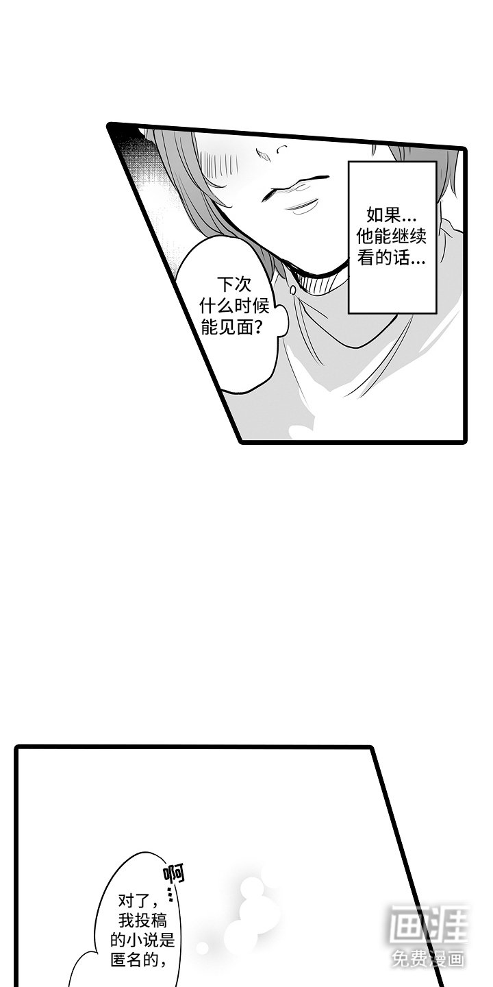 第5章：帅气的人