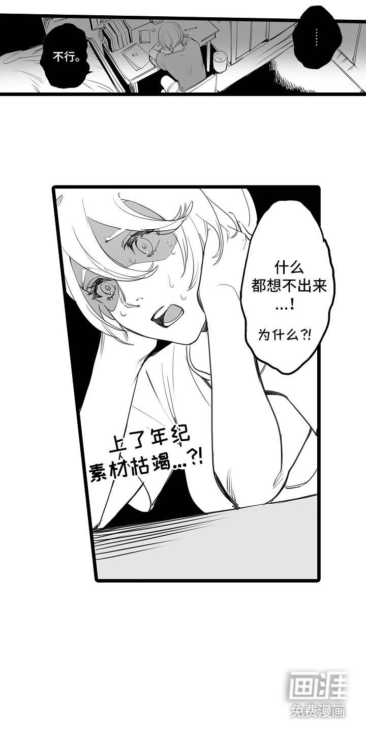 第5章：帅气的人
