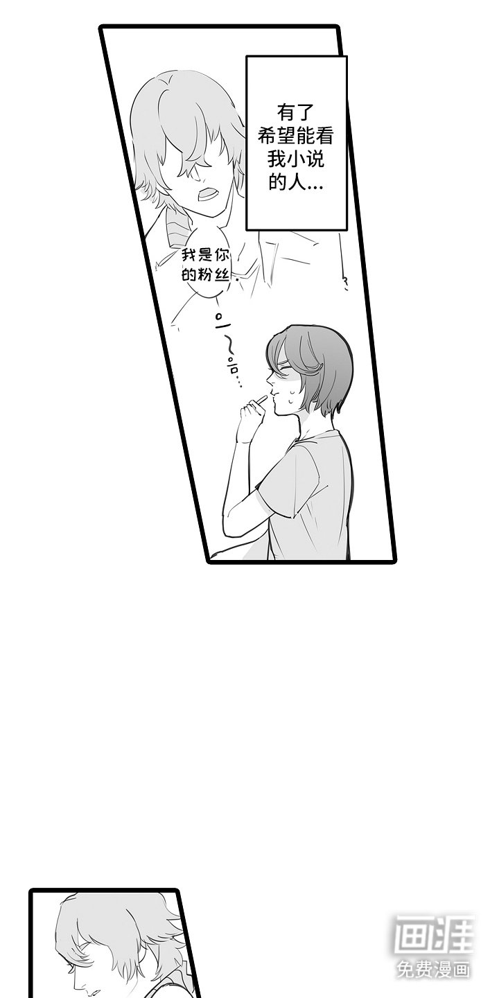 第5章：帅气的人