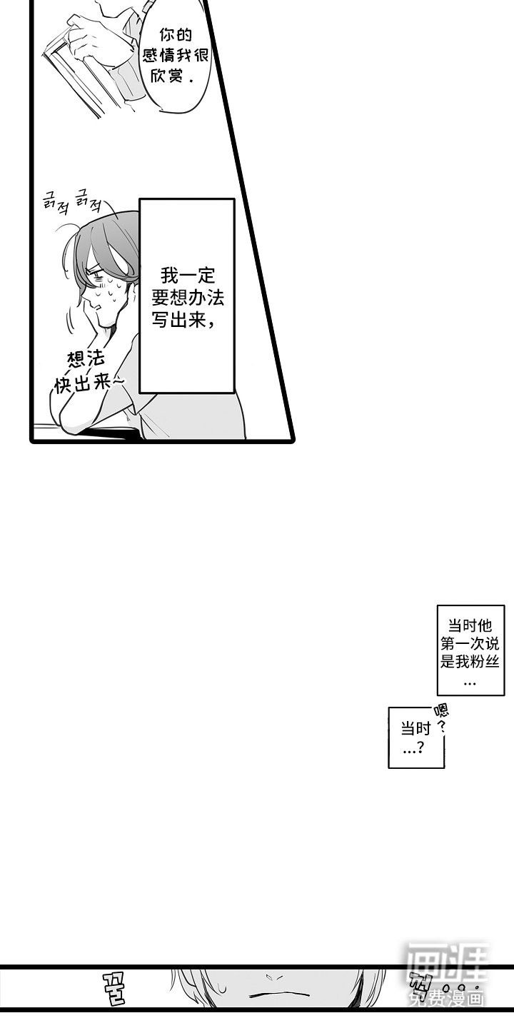 第5章：帅气的人