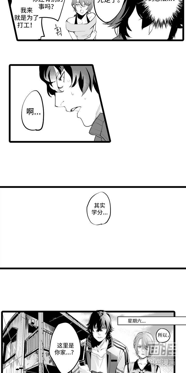 第5章：帅气的人