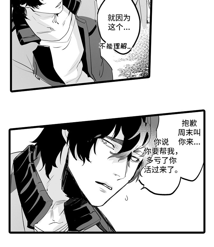 第5章：帅气的人