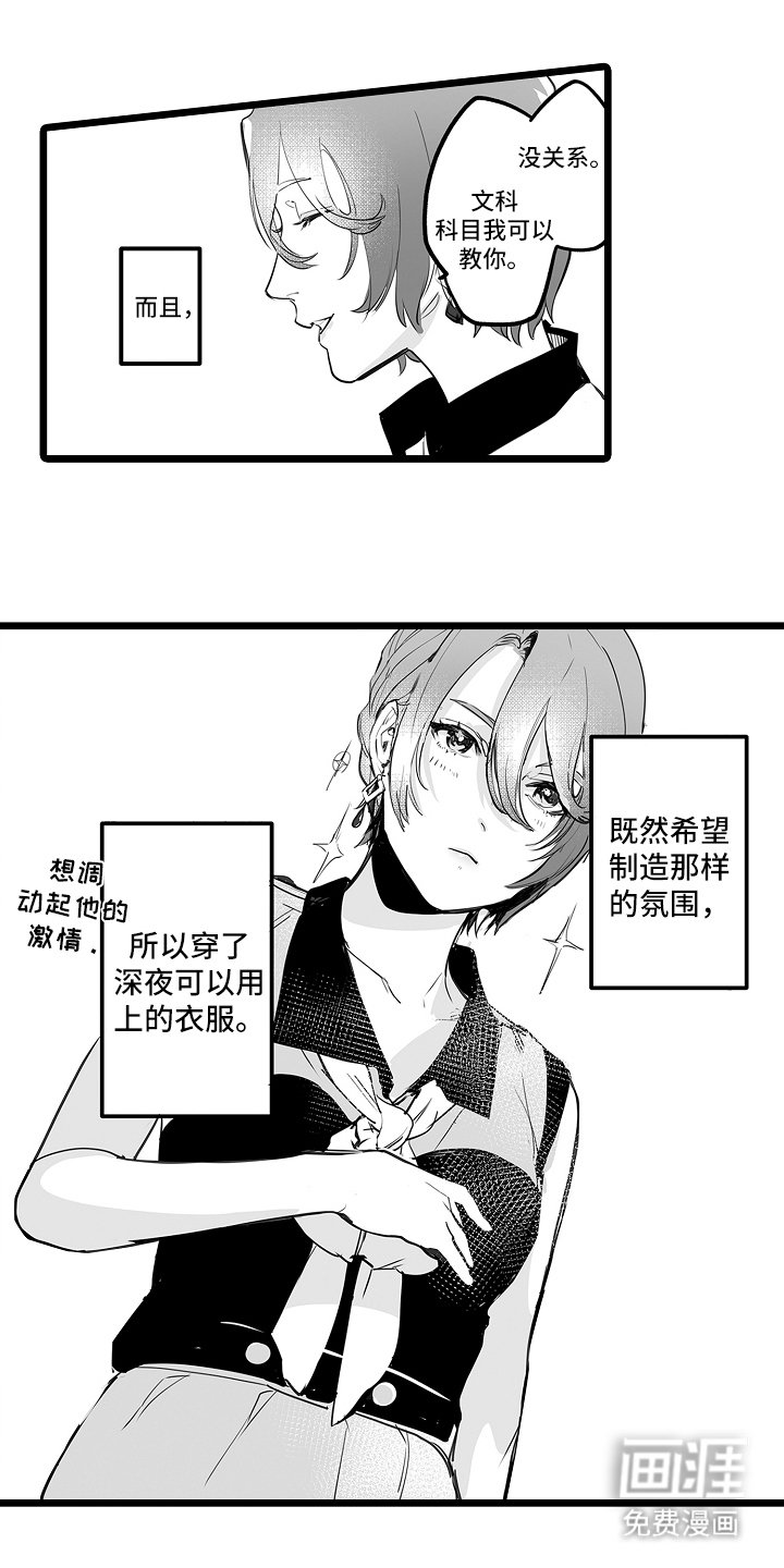 第6章：怎么知道是我的