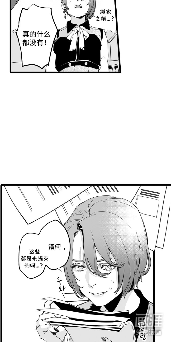 第6章：怎么知道是我的