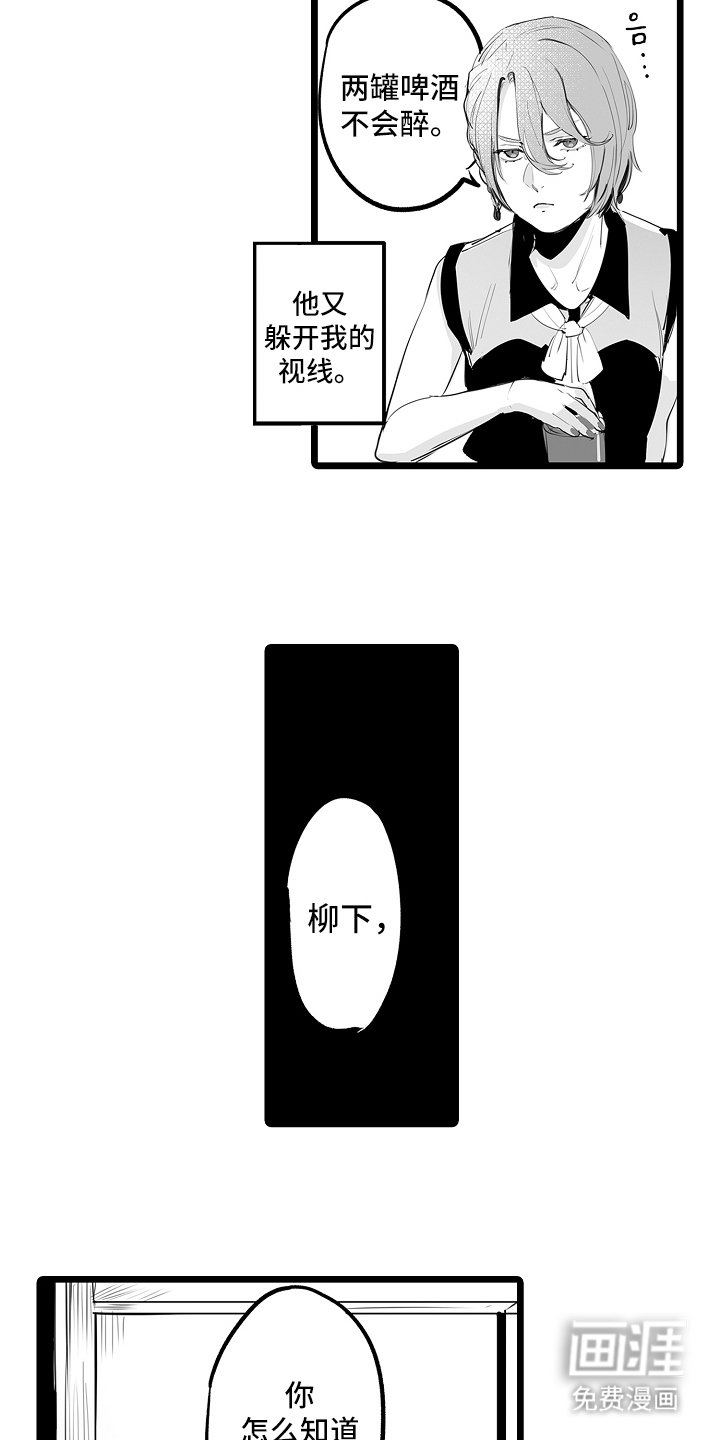 第6章：怎么知道是我的