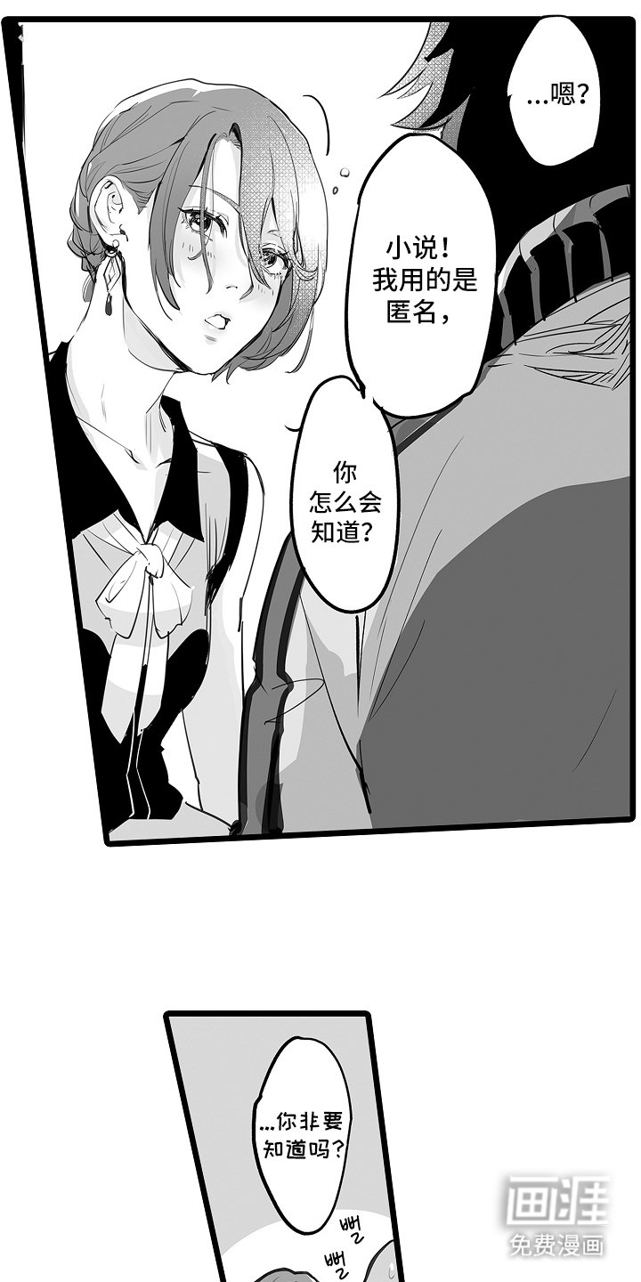 第7章：触碰我