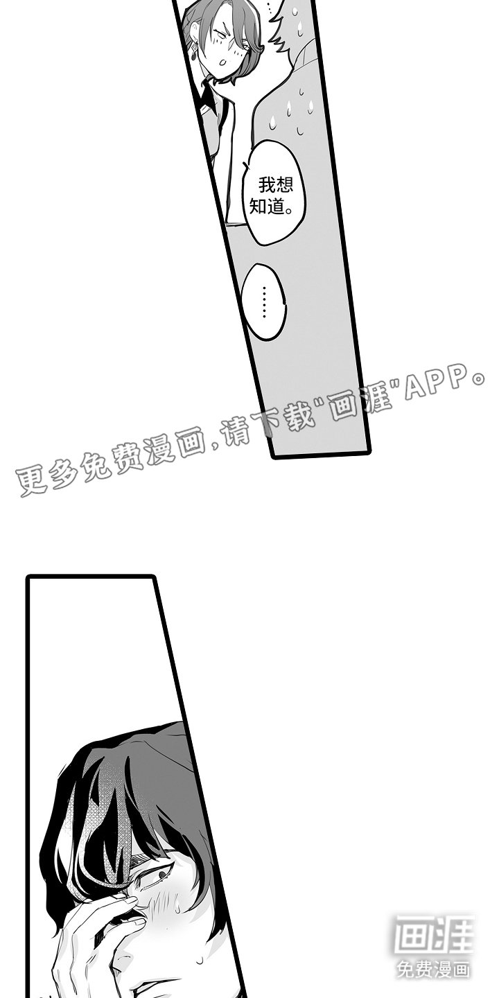 第7章：触碰我