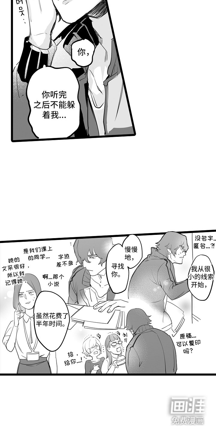 第7章：触碰我
