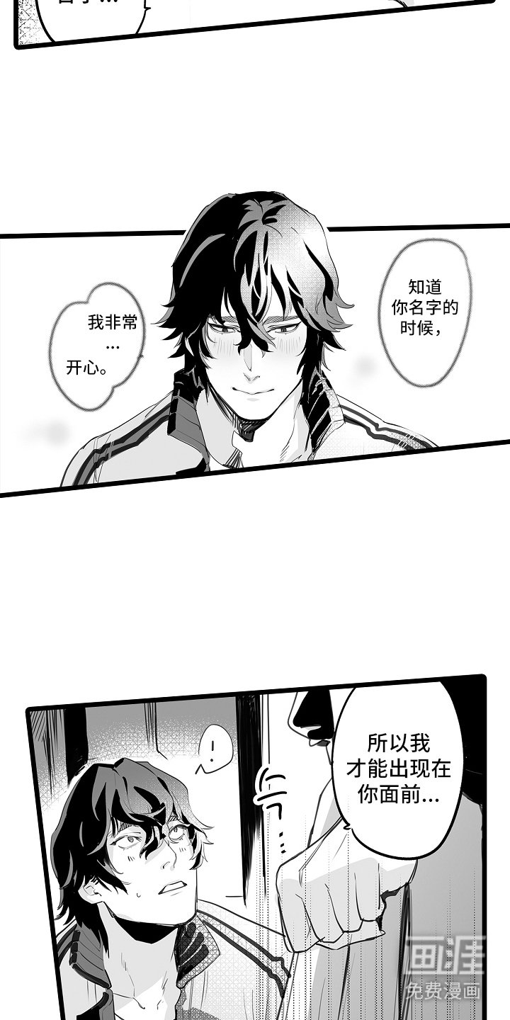 第7章：触碰我