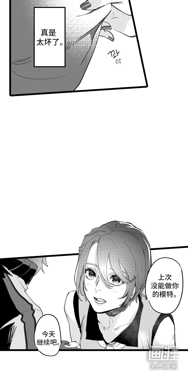 第7章：触碰我