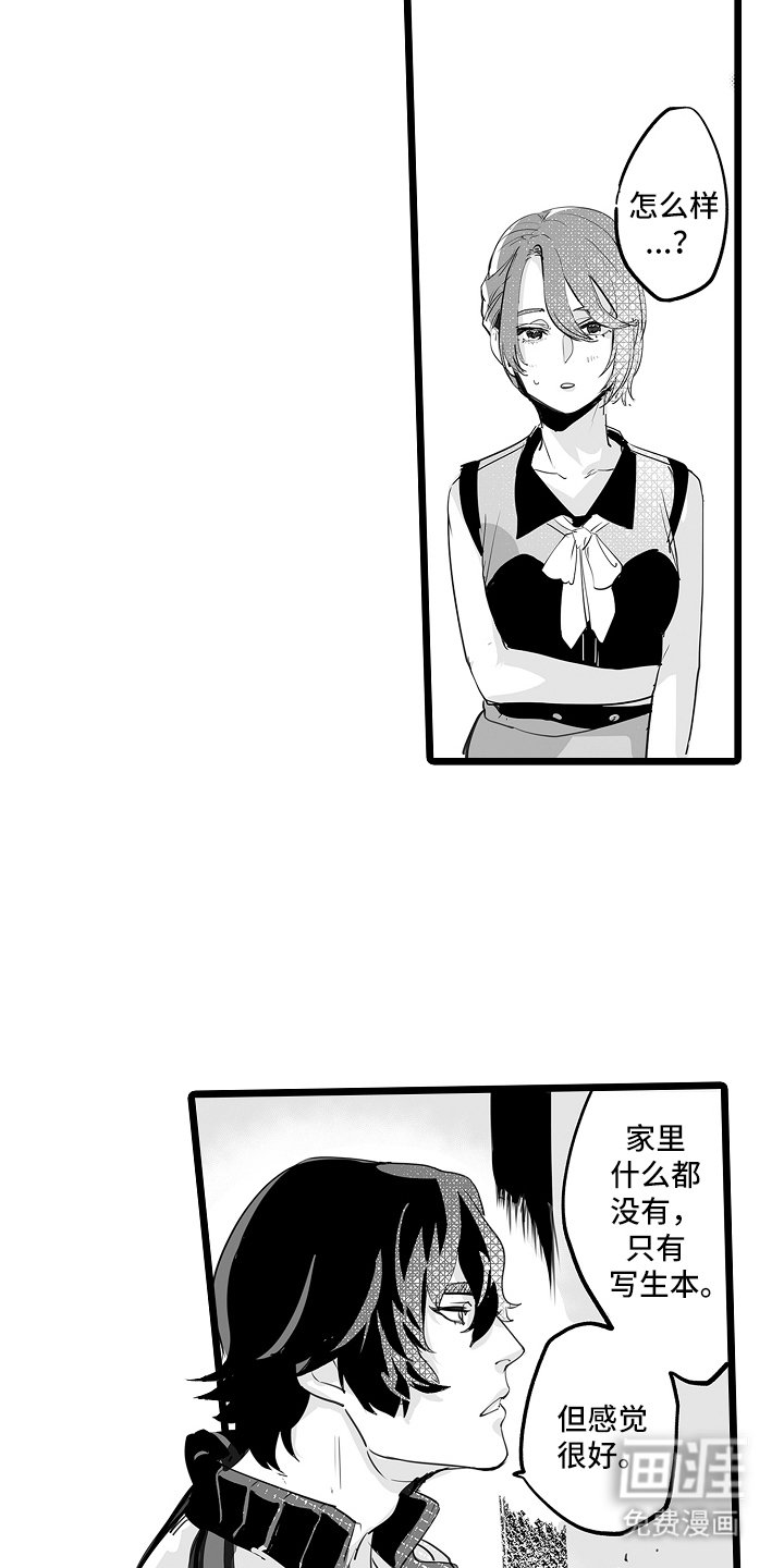 第7章：触碰我