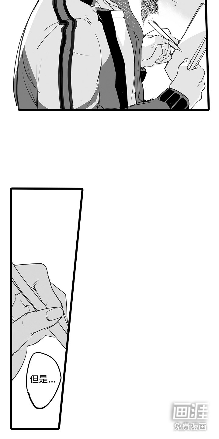 第7章：触碰我