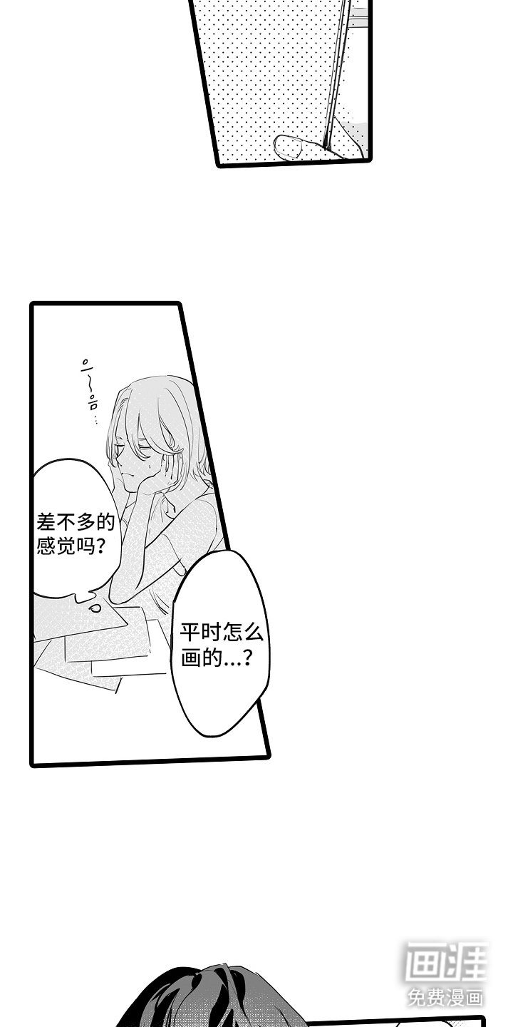 第7章：触碰我