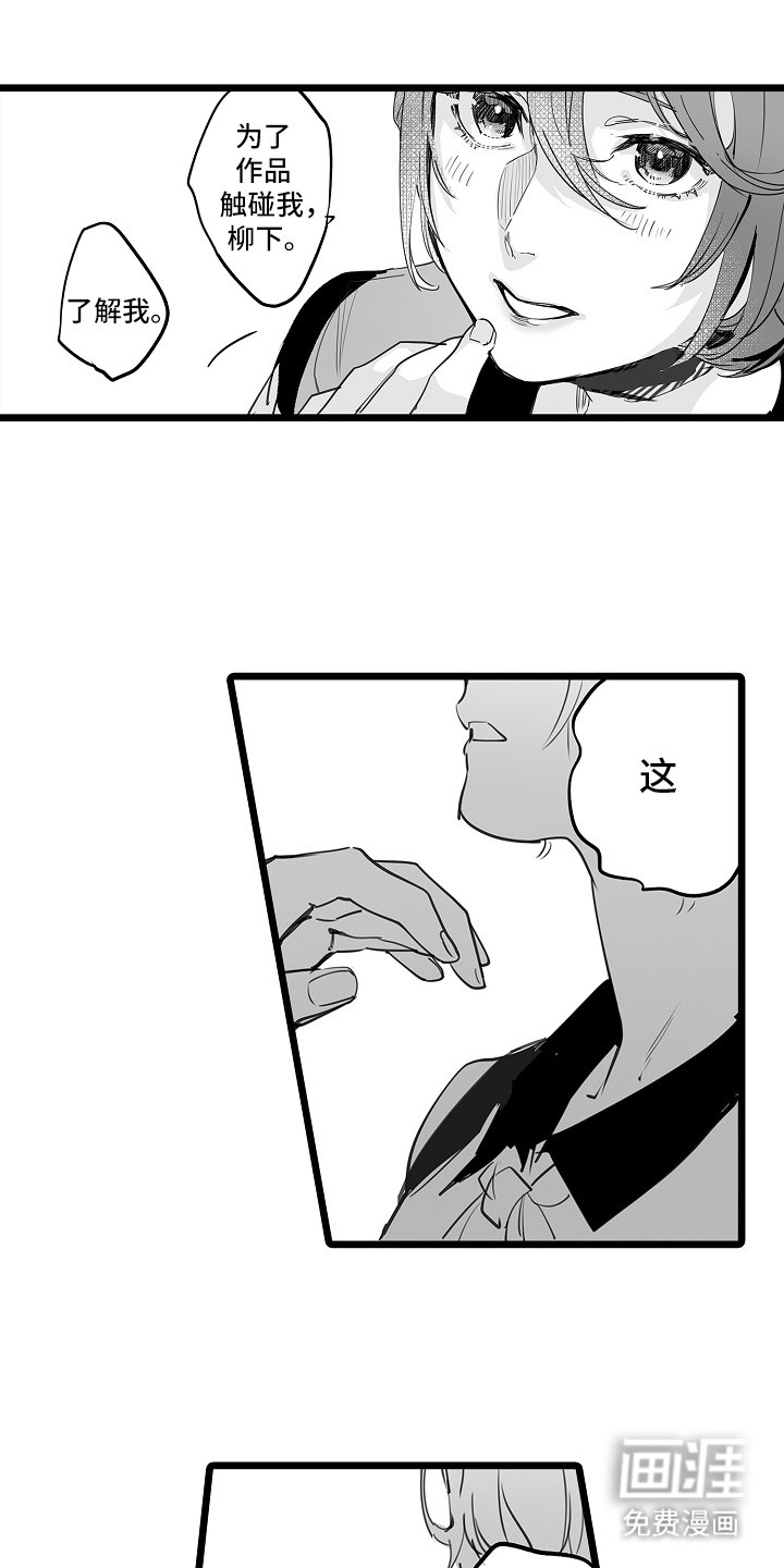 第7章：触碰我