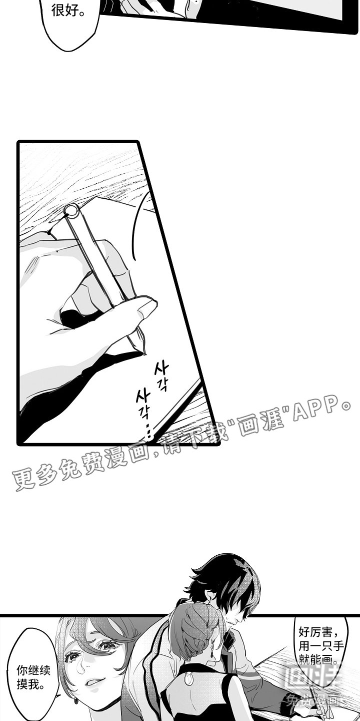 第8章：睡着