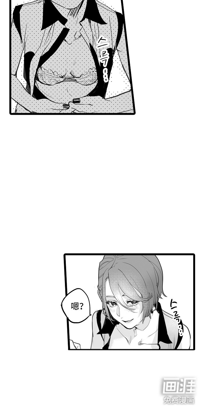 第8章：睡着