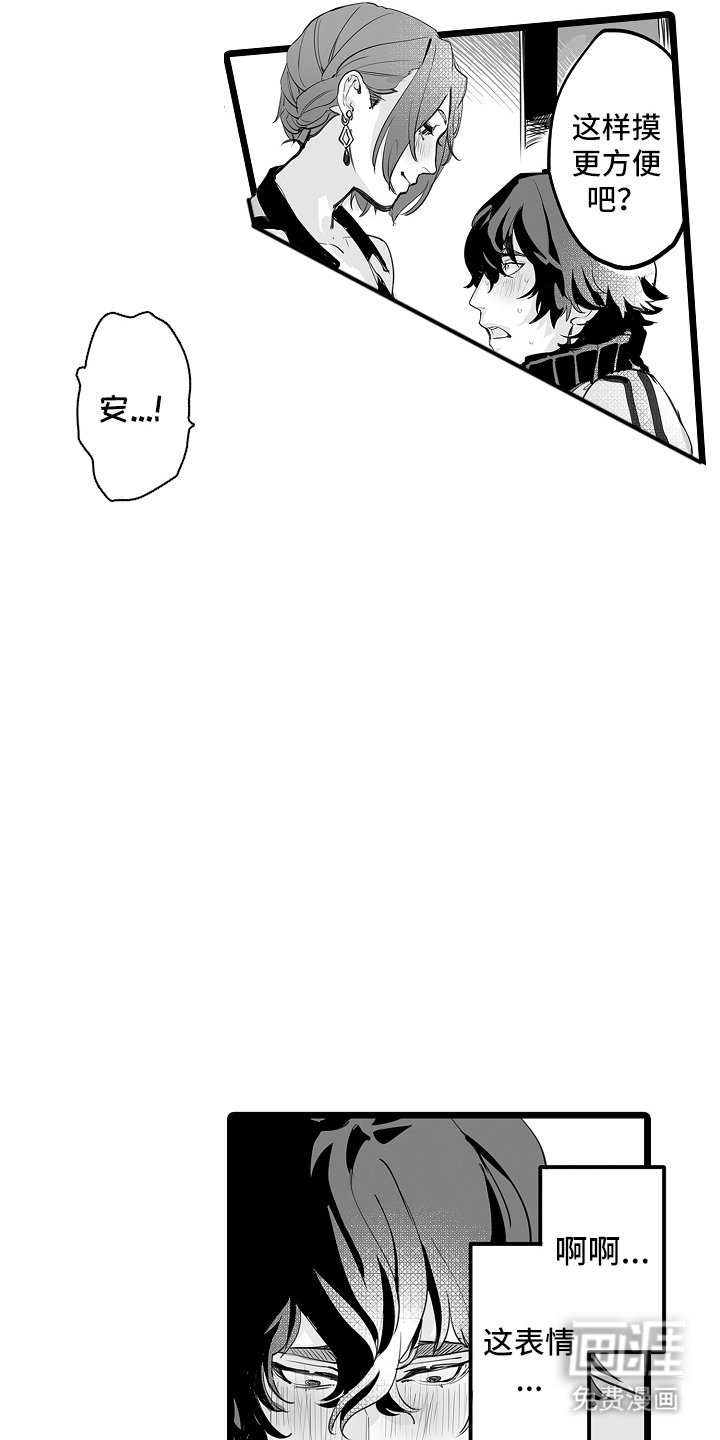 第8章：睡着