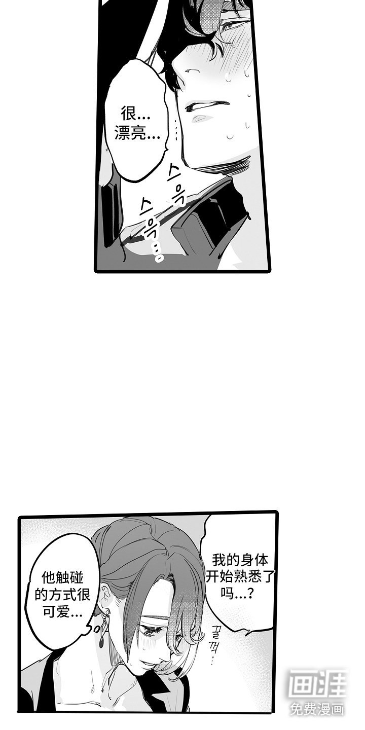 第8章：睡着