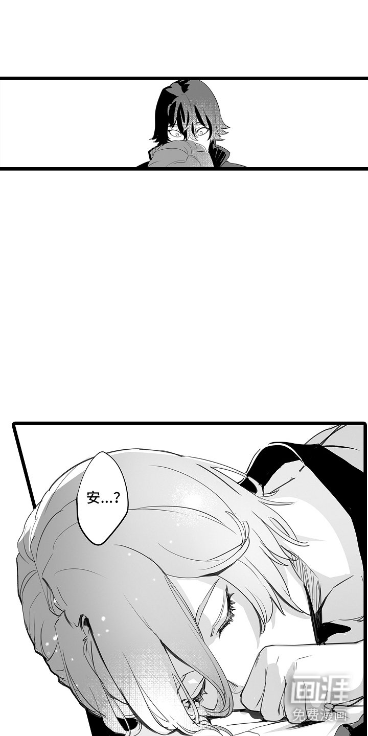 第8章：睡着
