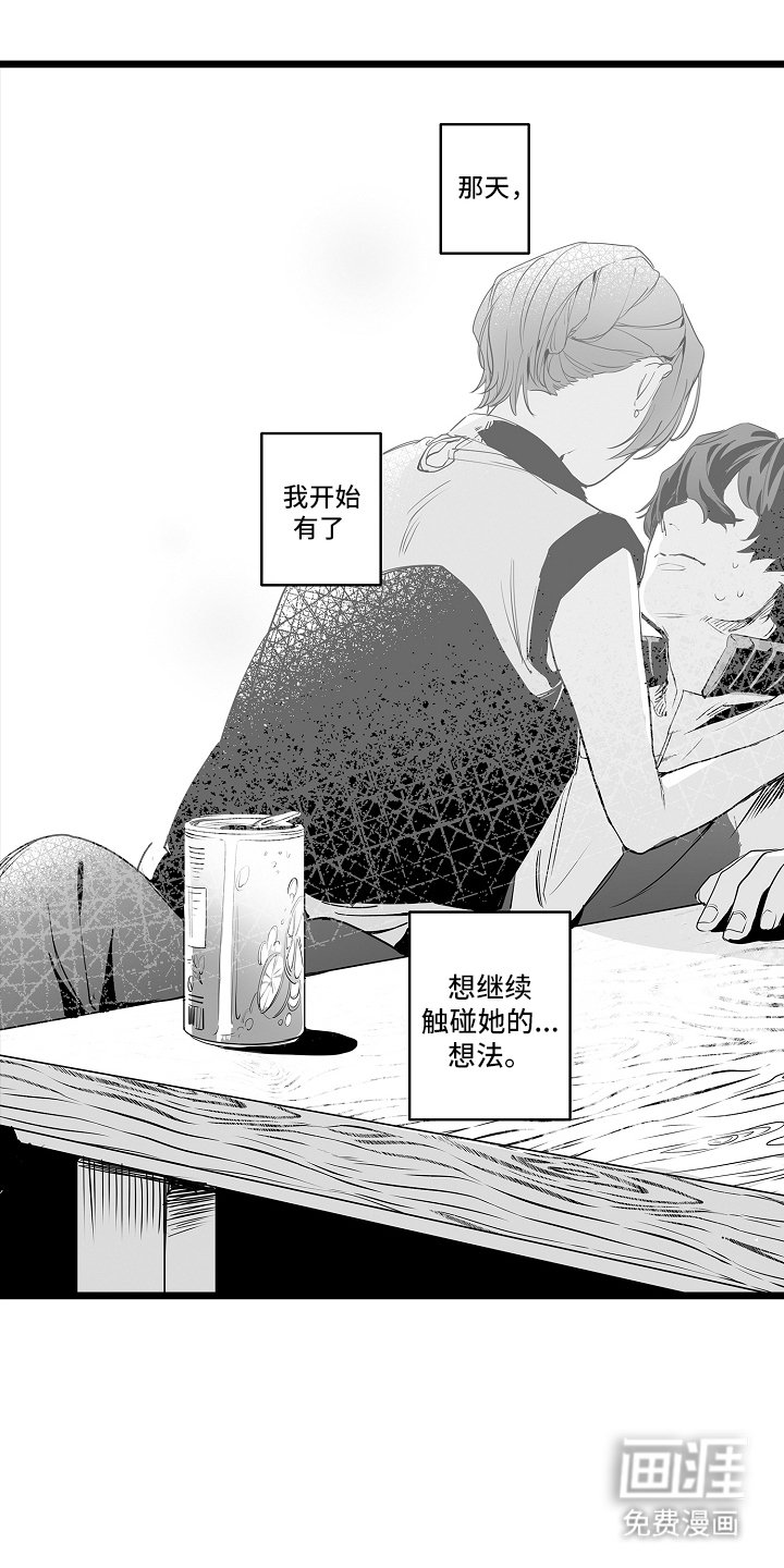 第9章：纠缠不清