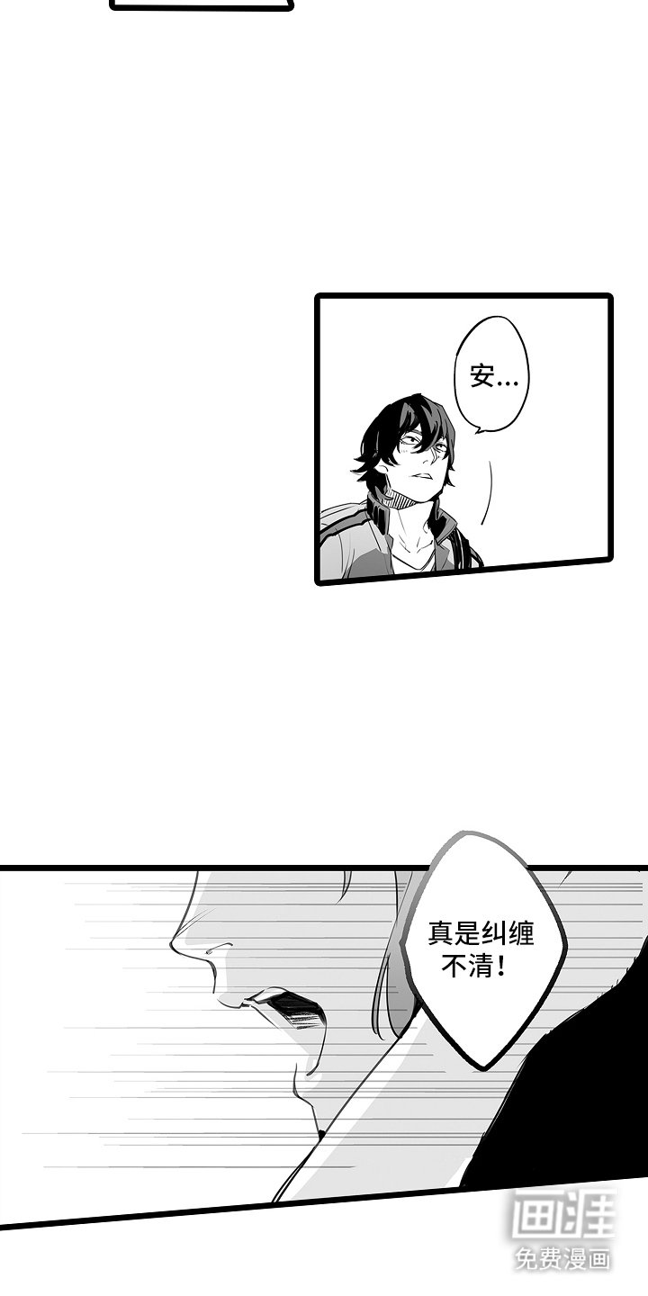 第9章：纠缠不清