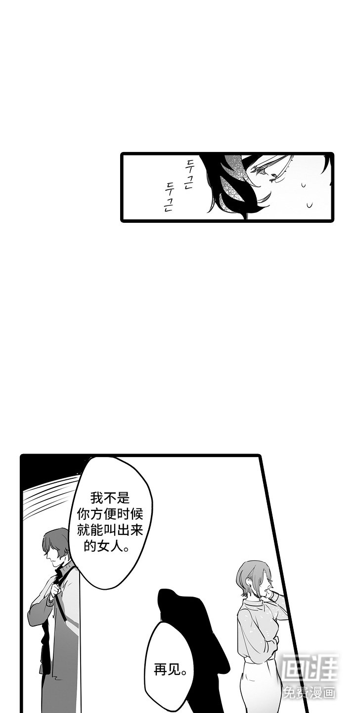 第9章：纠缠不清