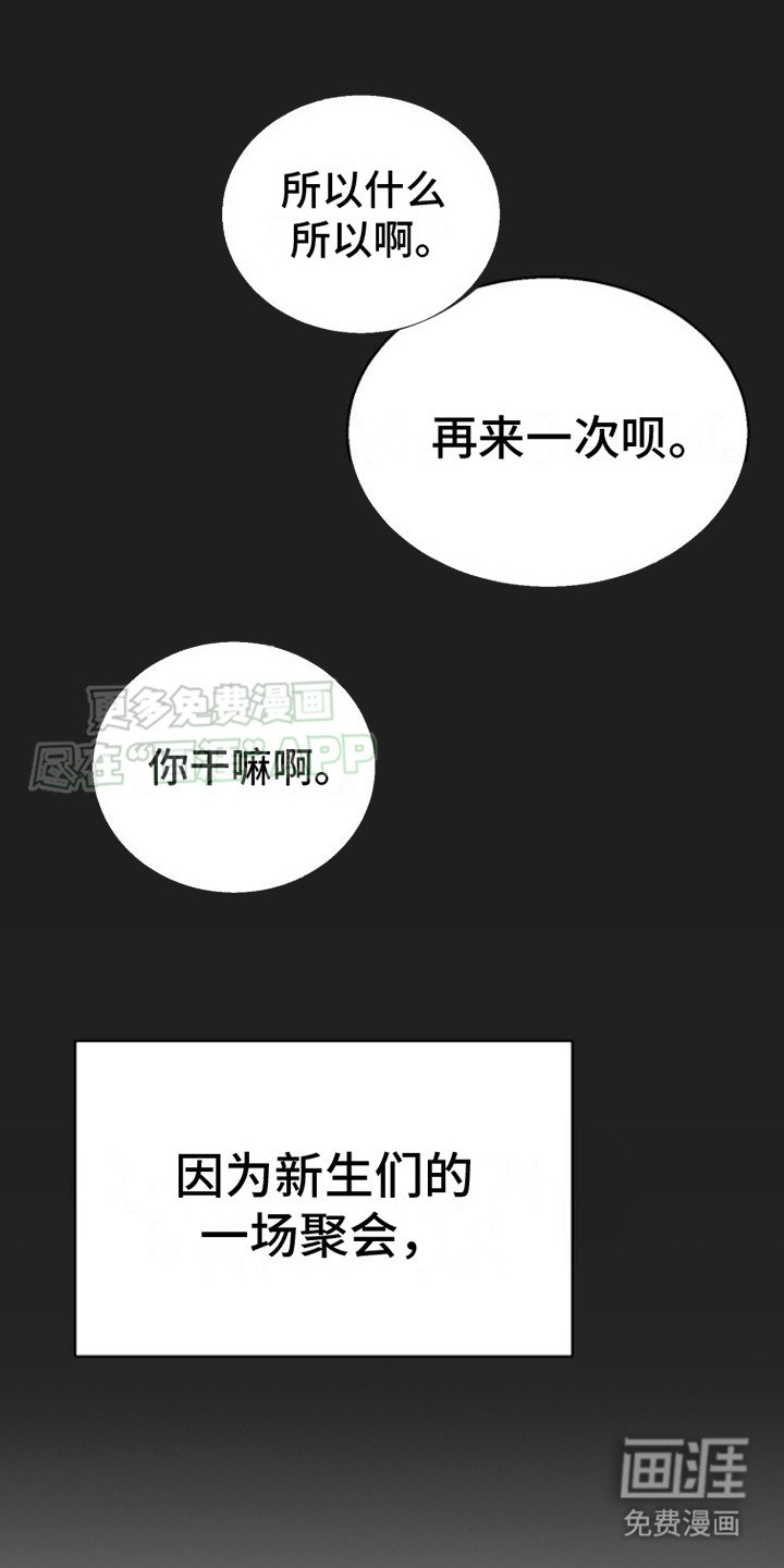 第1章：聚会