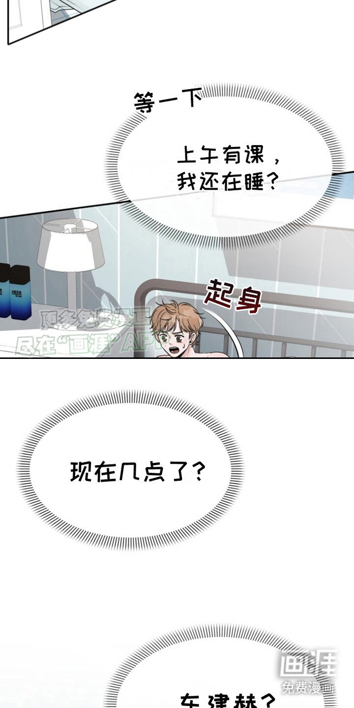第10章：迟到了