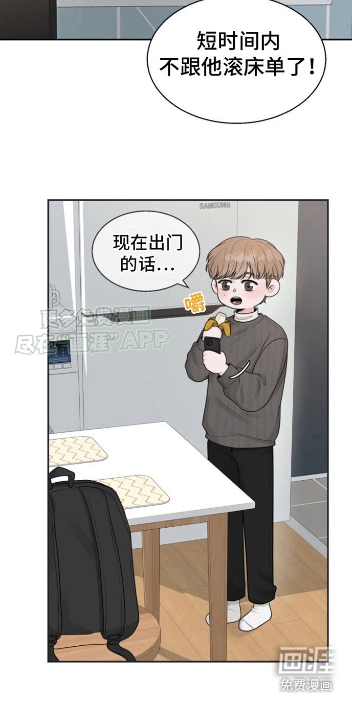 第10章：迟到了