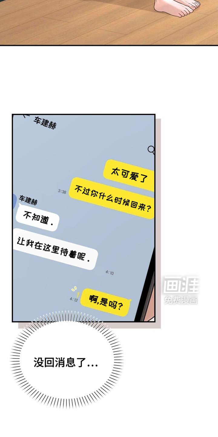 第101章：我该说什么？