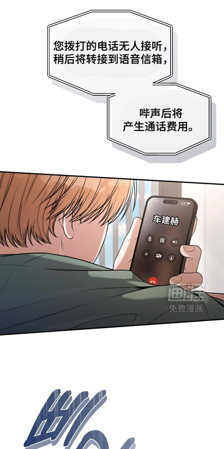第101章：我该说什么？
