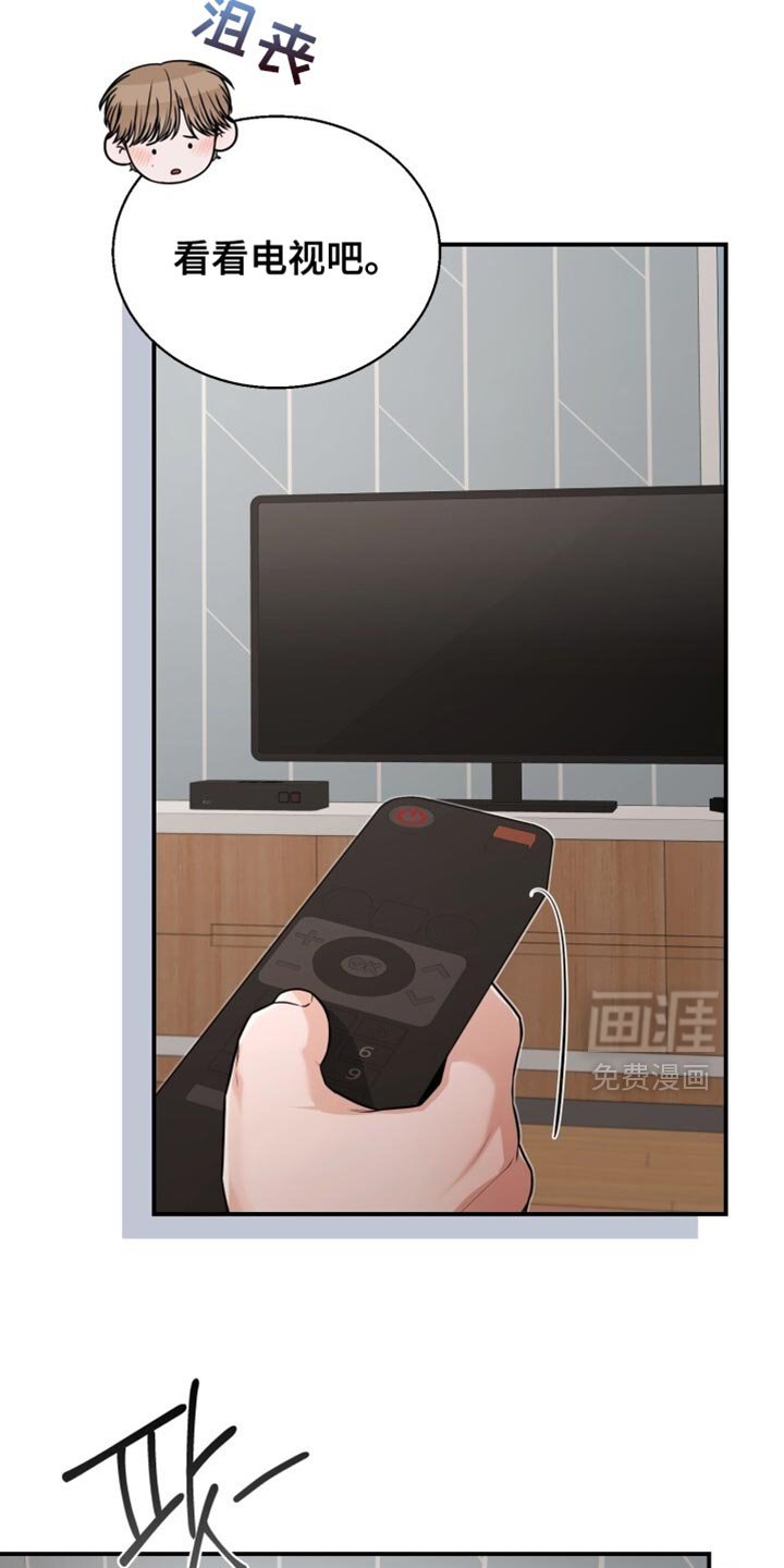 第101章：我该说什么？