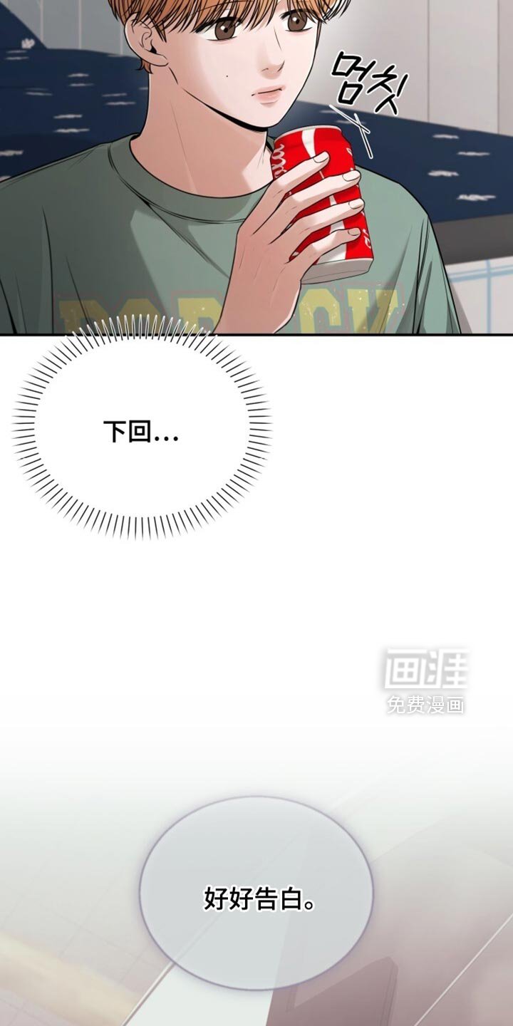 第101章：我该说什么？