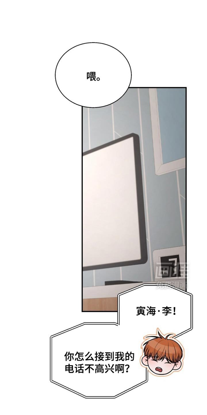第101章：我该说什么？