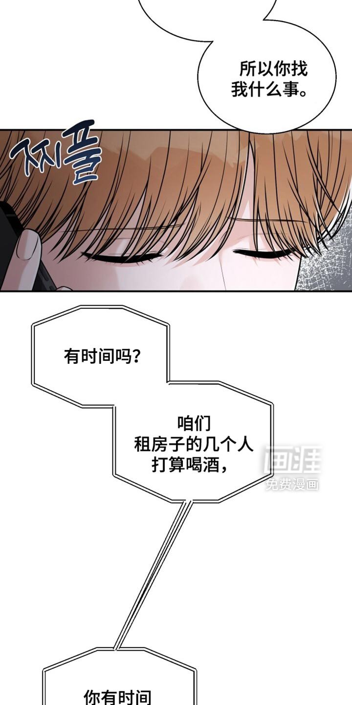 第101章：我该说什么？