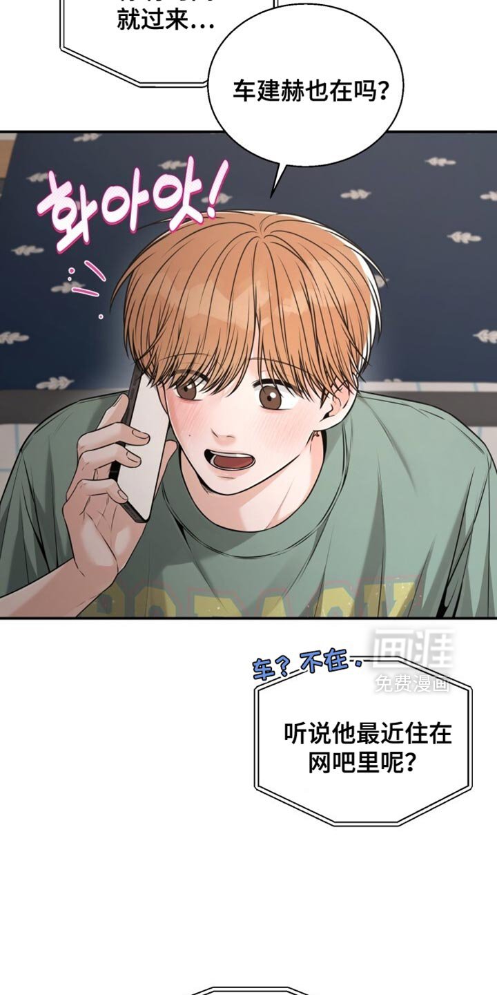第101章：我该说什么？