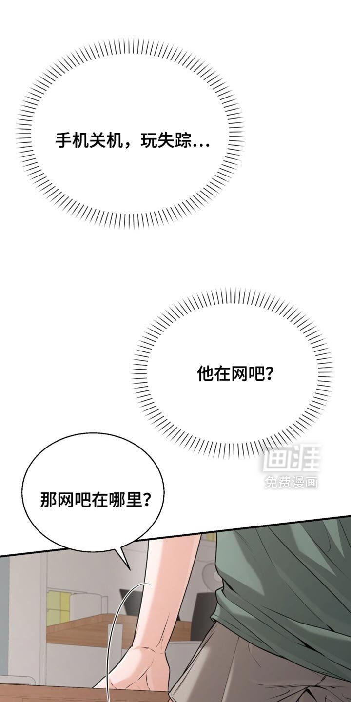 第101章：我该说什么？