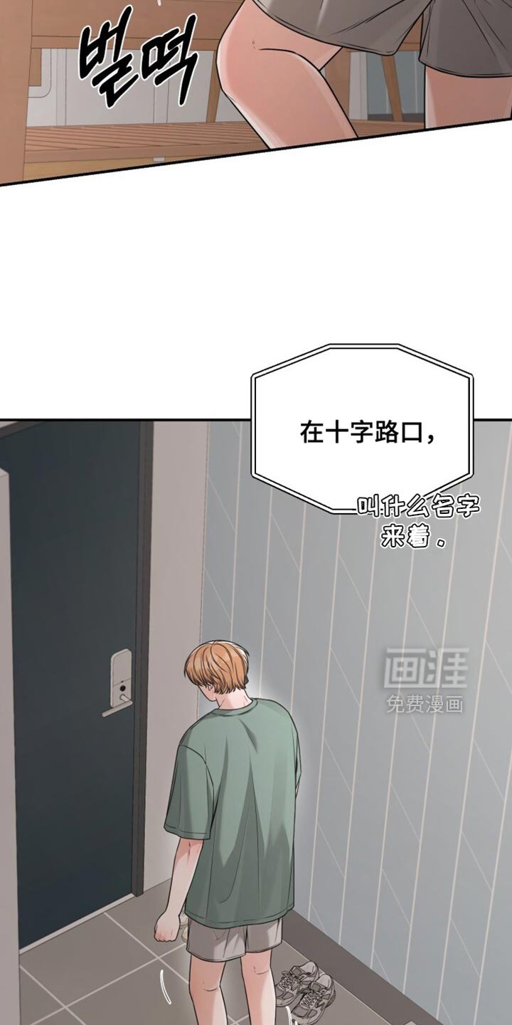 第101章：我该说什么？
