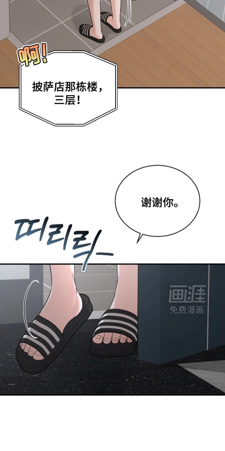 第101章：我该说什么？
