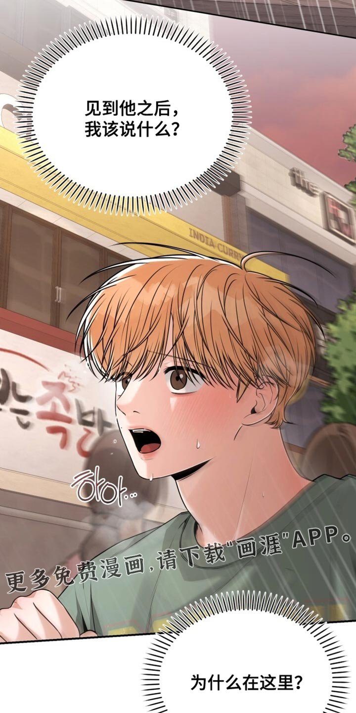 第101章：我该说什么？