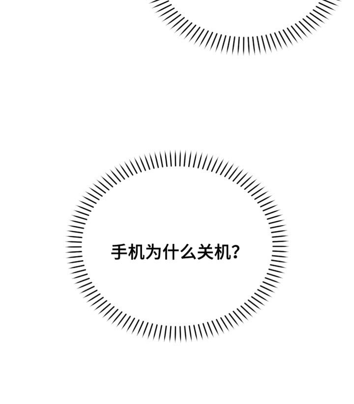 第101章：我该说什么？