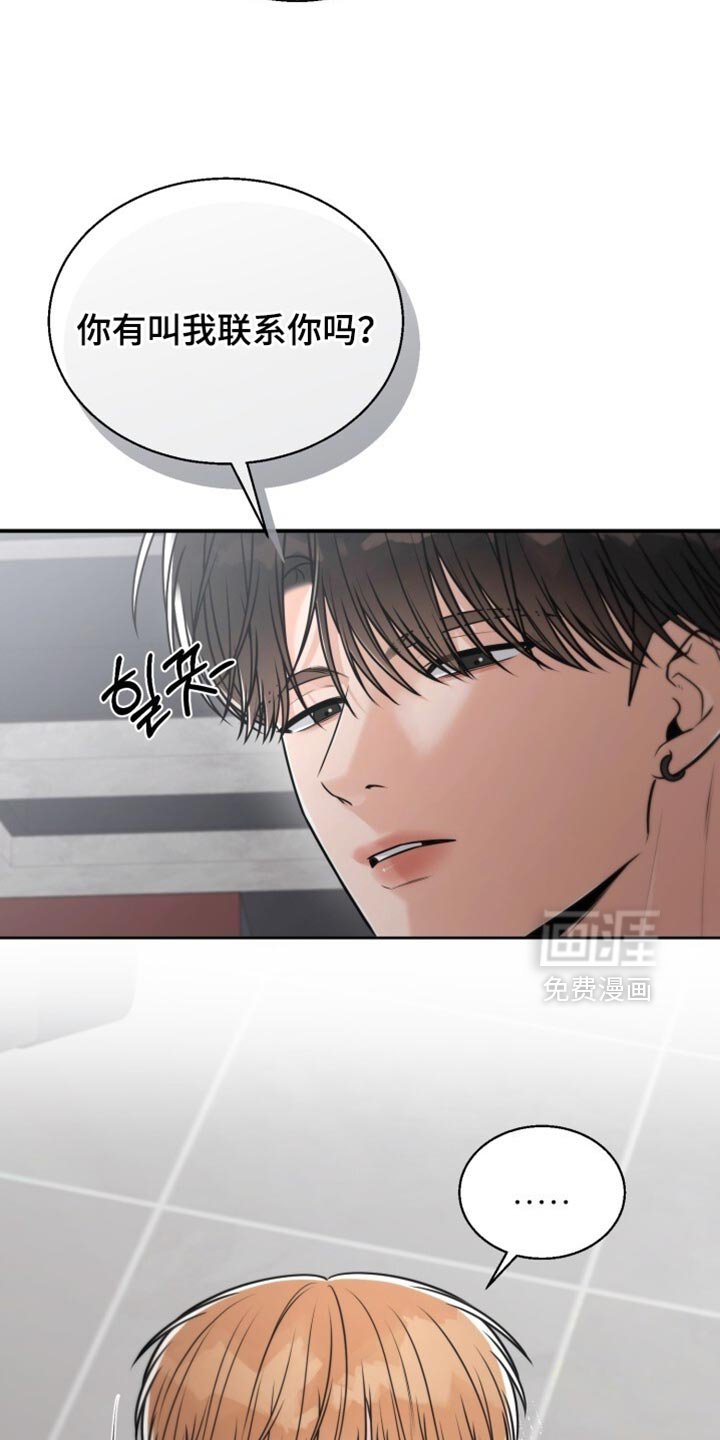 第102章：你也喜欢我吗？