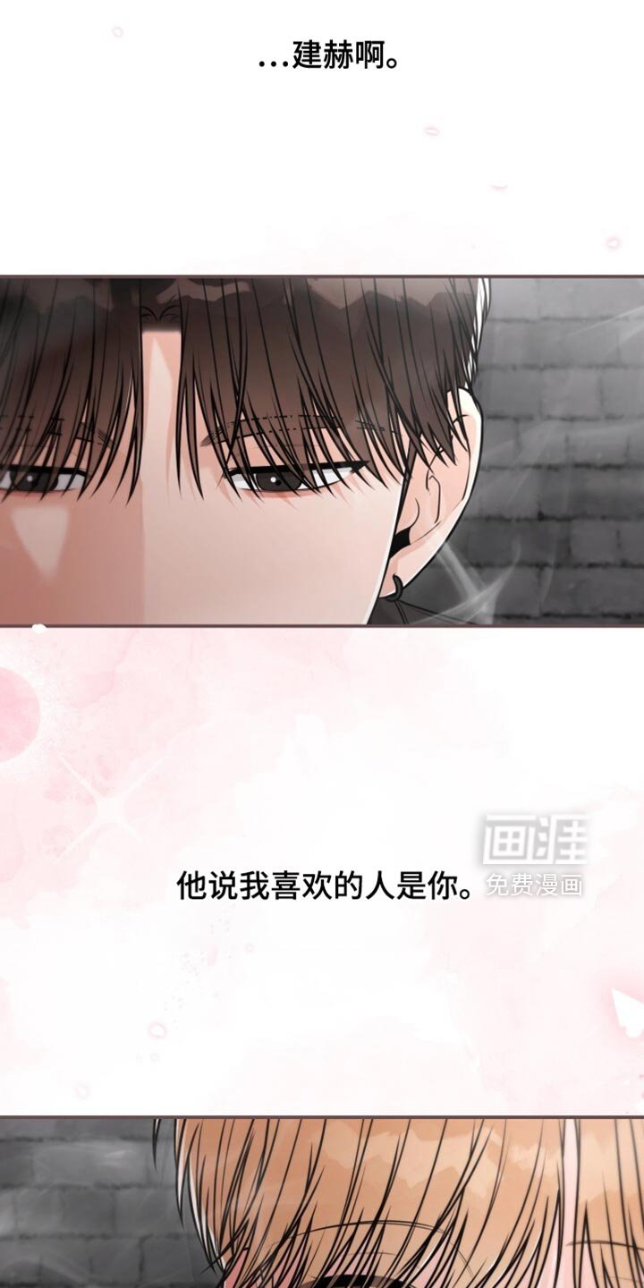 第102章：你也喜欢我吗？
