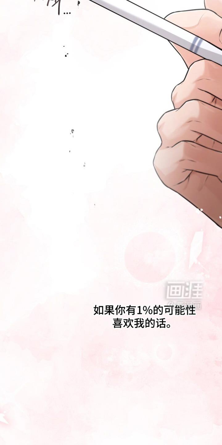 第102章：你也喜欢我吗？